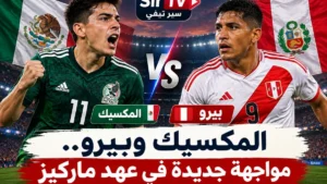 المكسيك وبيرو.. هل يواصل جيلبرتو مورا خطف الأضواء مع ماركيز؟