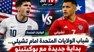 شباب الولايات المتحدة وتشيلي.. بداية جديدة مع بوكيتينو